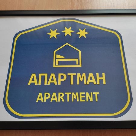 Woody Apartment โนวีซาด ภายนอก รูปภาพ