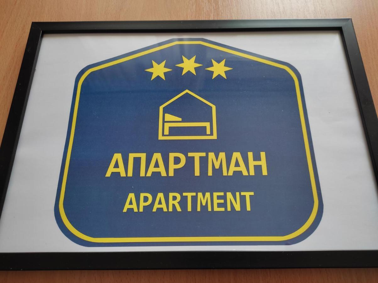 Woody Apartment โนวีซาด ภายนอก รูปภาพ